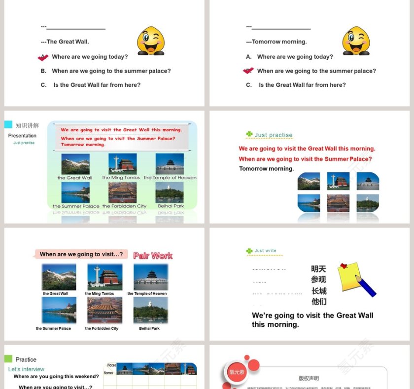 Unit 3-We are going to travel教学ppt课件第2张