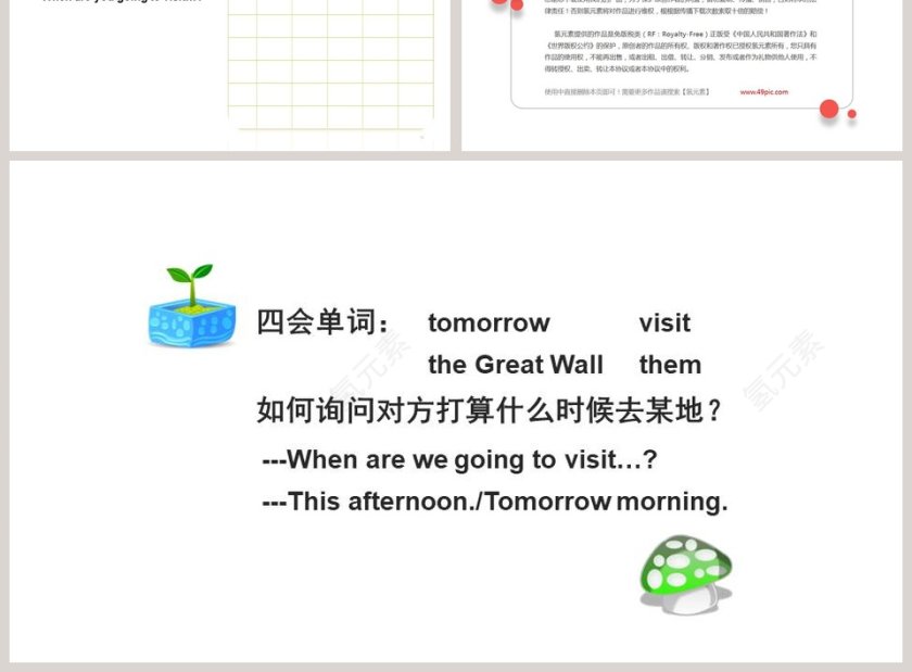 Unit 3-We are going to travel教学ppt课件第3张