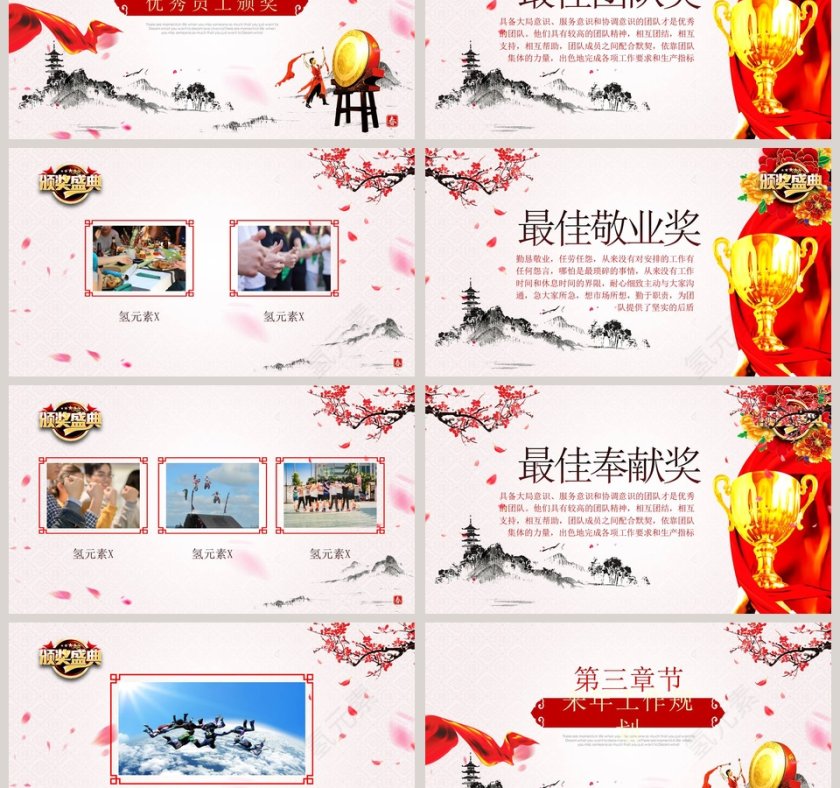 粉红色公司企业开门红ppt第3张