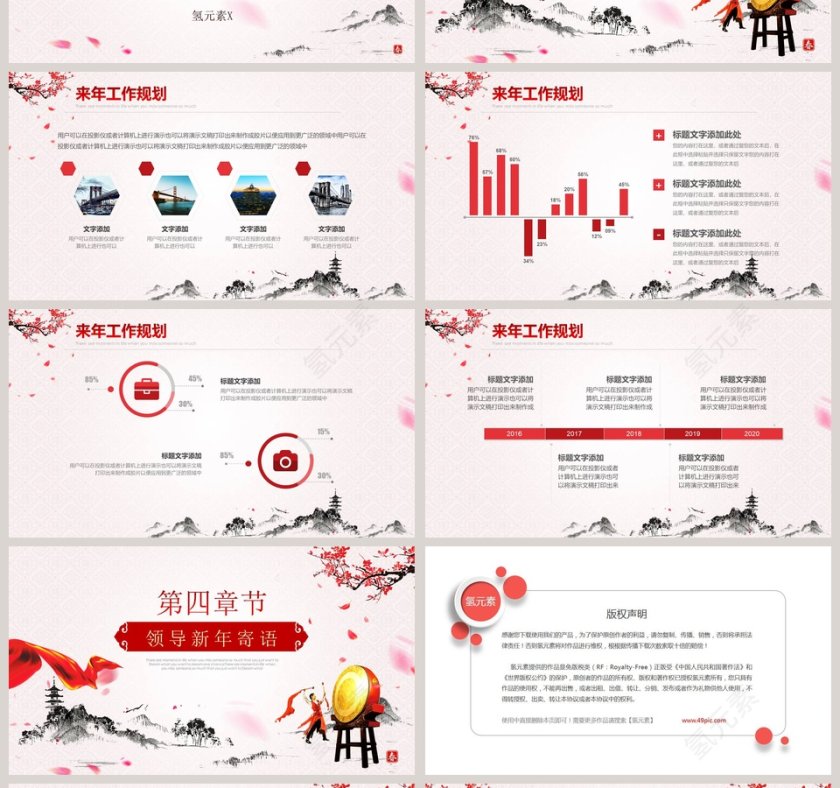 粉红色公司企业开门红ppt第4张