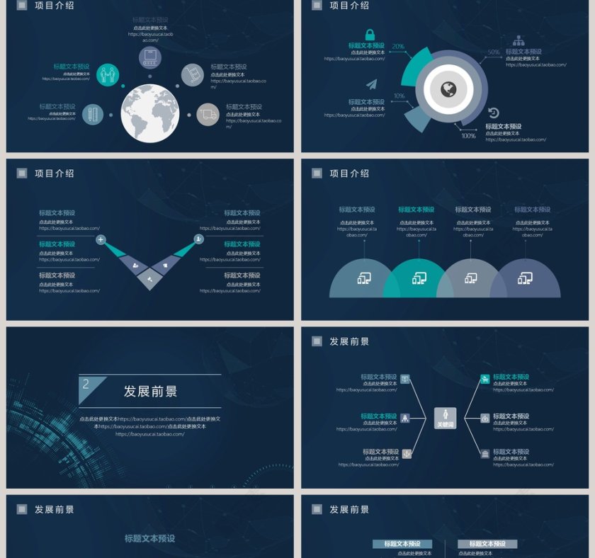 完整框架商业计划书PPT模板第2张