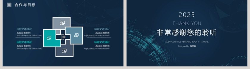 完整框架商业计划书PPT模板第5张