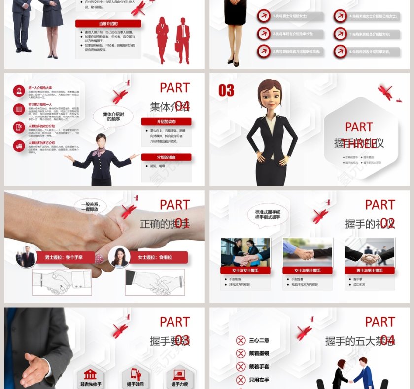 简约卡通人物背景见面礼仪PPT模板第3张