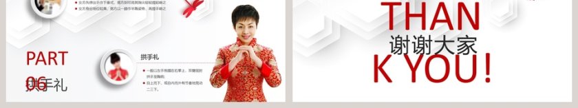 简约卡通人物背景见面礼仪PPT模板第6张