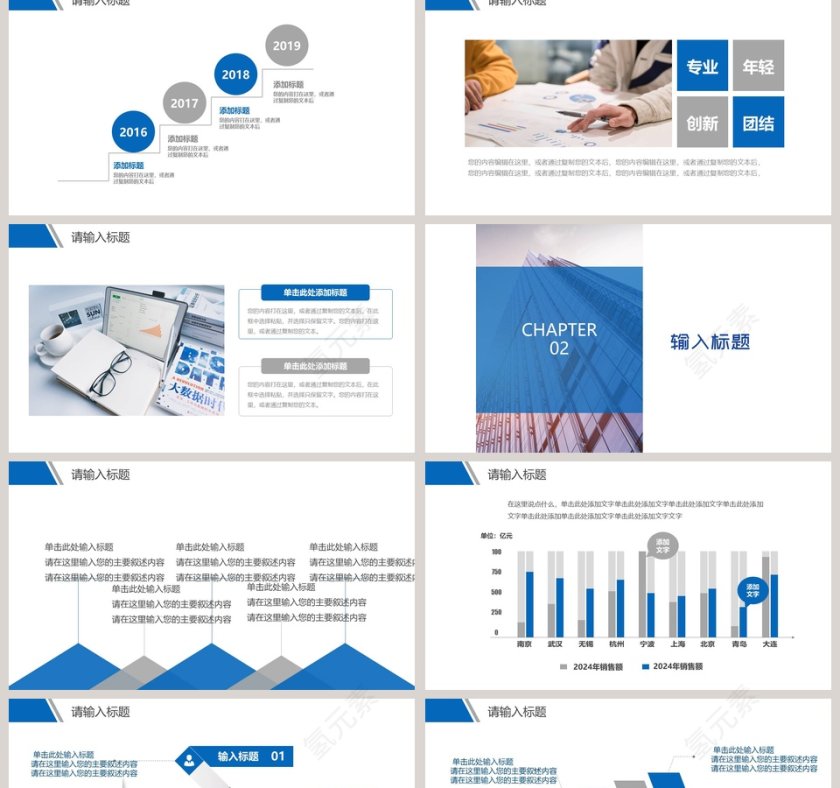 实用商务总结工作计划PPT模板第2张