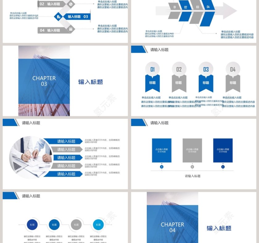 实用商务总结工作计划PPT模板第3张