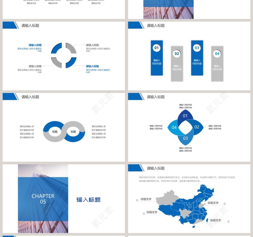 实用商务总结工作计划PPT模板第4张
