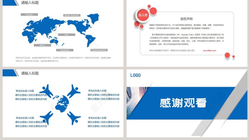 实用商务总结工作计划PPT模板第5张