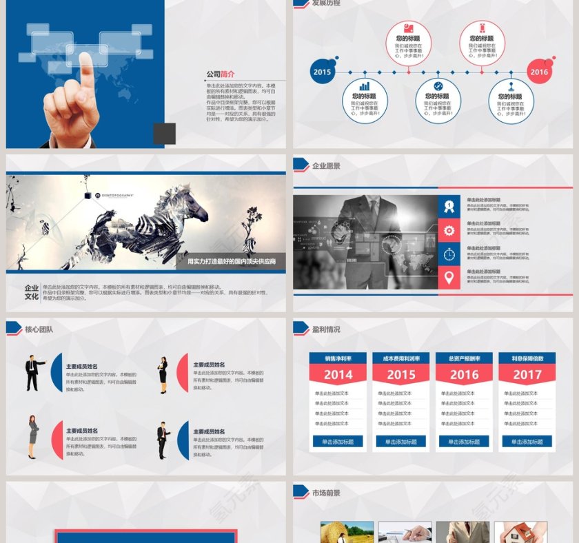 加盟连锁招商计划书PPT模板第2张