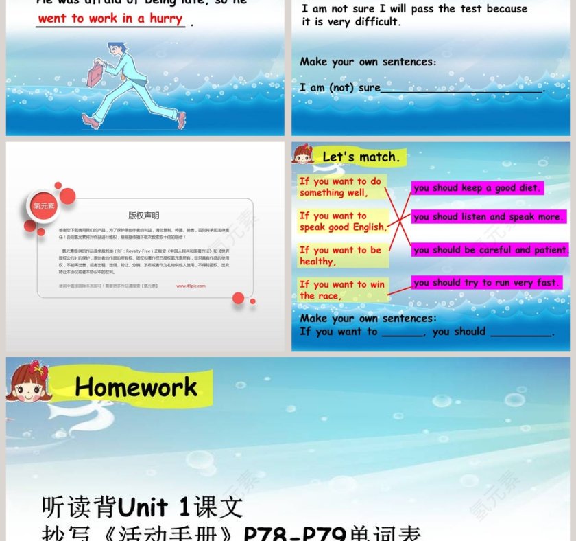 Unit 1-Slow and steady wins the race教育培训行业PPT模板第5张