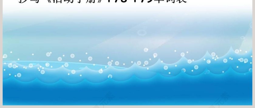 Unit 1-Slow and steady wins the race教育培训行业PPT模板第6张