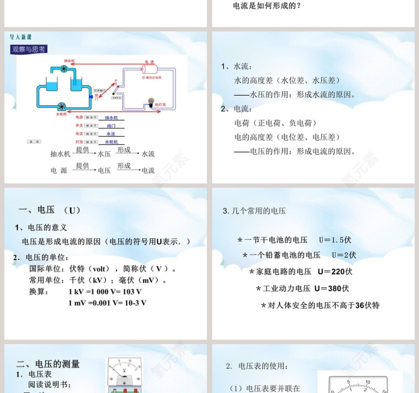 第-5教学ppt课件第2张