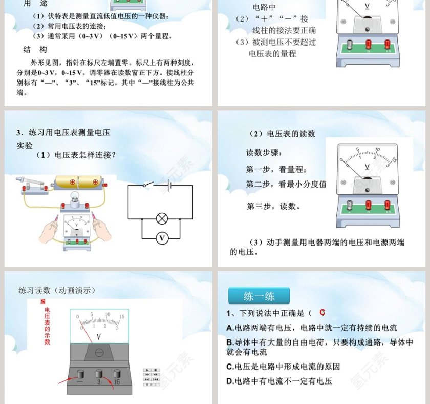 第-5教学ppt课件第3张