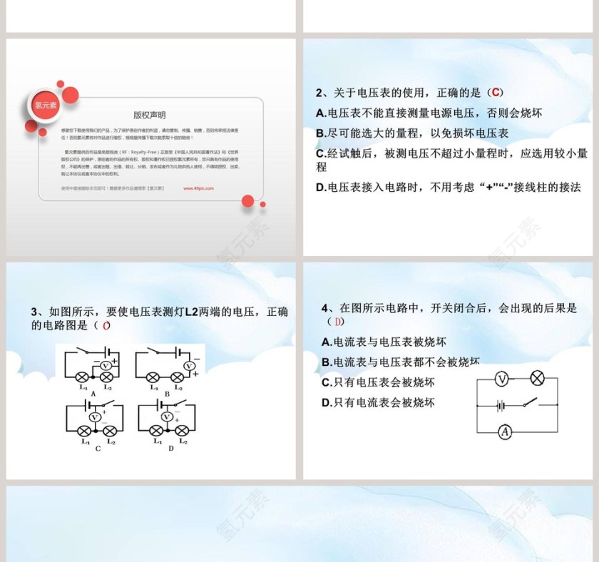 第-5教学ppt课件第4张