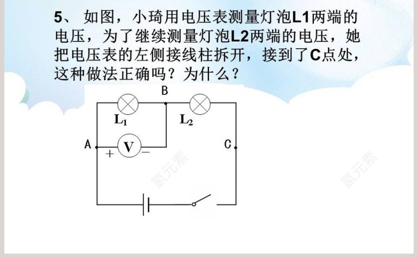 第-5教学ppt课件第5张