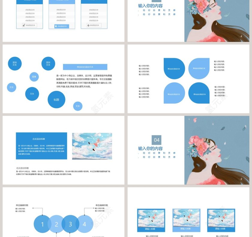 母亲节快乐活动策划PPT模板第3张