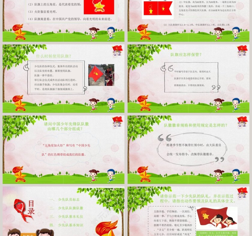 五角星火炬光荣的少先队通用PPT模板第3张