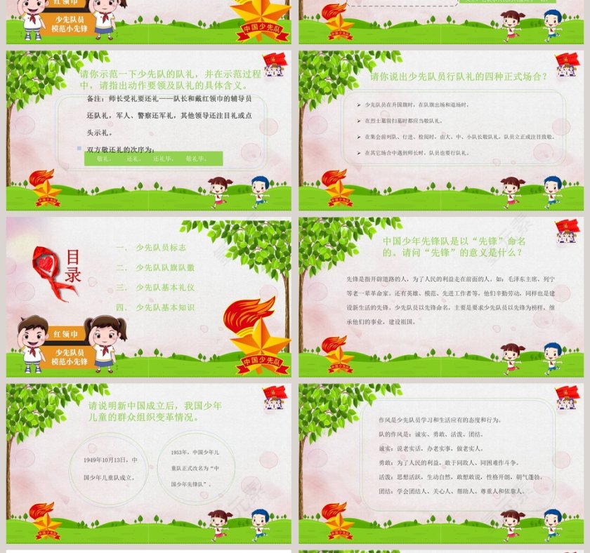 五角星火炬光荣的少先队通用PPT模板第4张