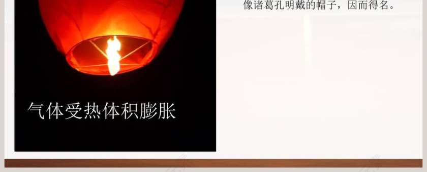 水 位 为 什 么 会 升 高-鄂教版科学小学三年级上册教学ppt课件第10张