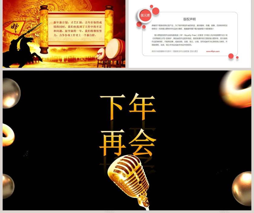 黑色大气20xx 公司年会颁奖庆典PPT第5张