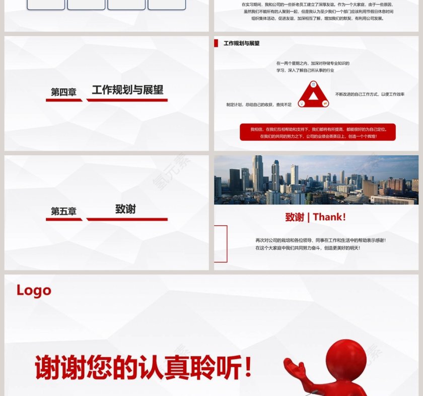 简约新员工转正述职报告PPT模板第4张