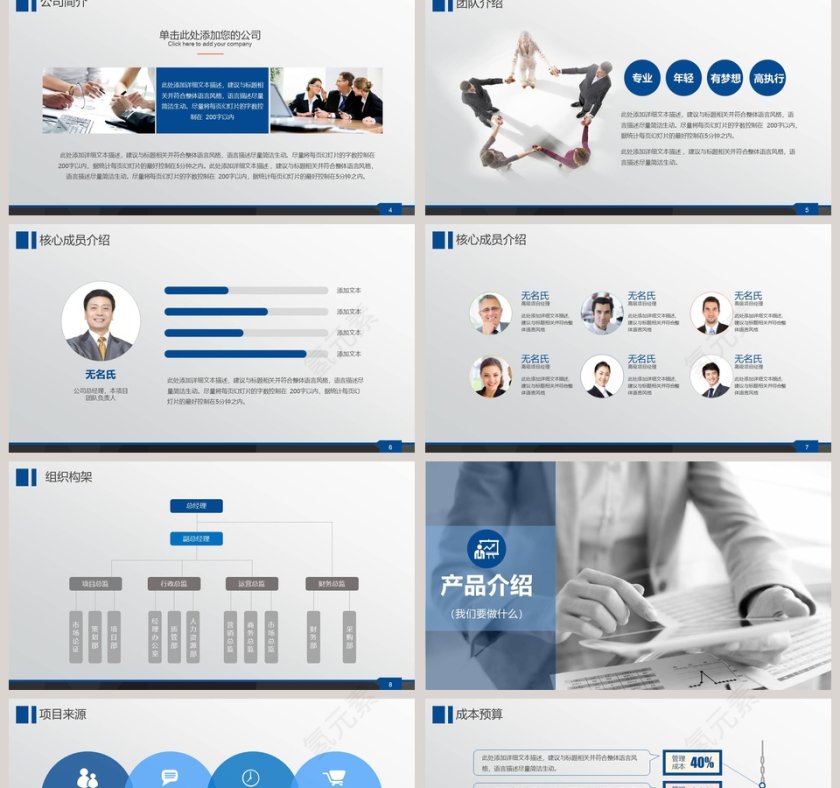 公司产品介绍展示PPT模板第2张