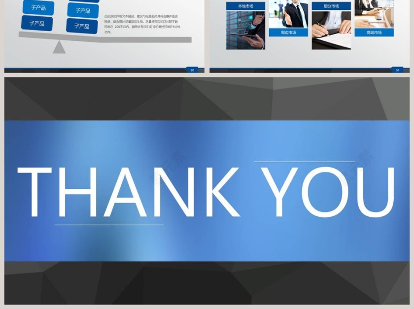 公司产品介绍展示PPT模板第6张