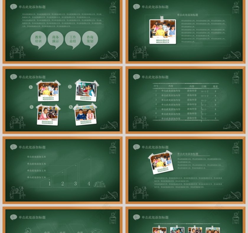 高中主题班会ppt第2张