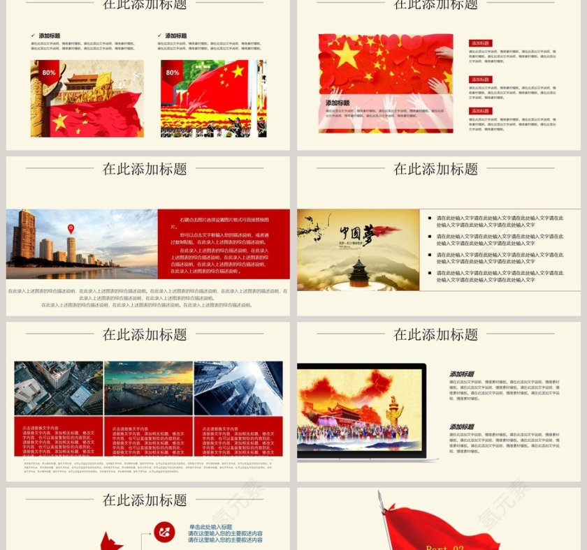 党政基层支部工作汇报总结PPT模板党政工作汇报PPT第2张