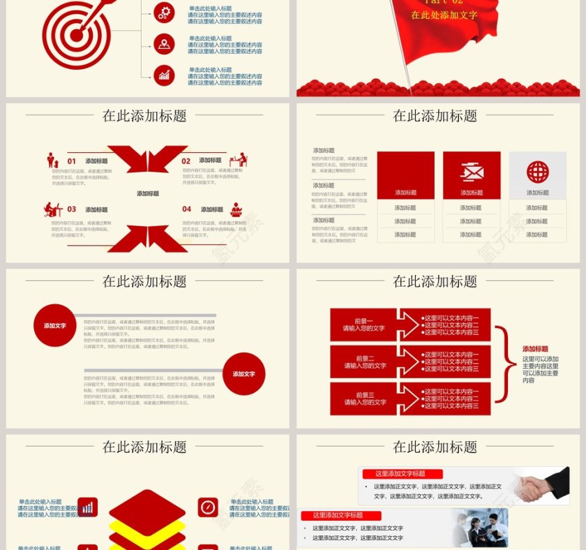 党政基层支部工作汇报总结PPT模板党政工作汇报PPT第3张