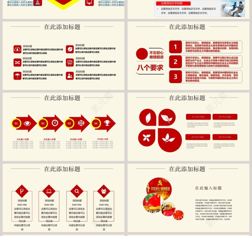 党政基层支部工作汇报总结PPT模板党政工作汇报PPT第4张
