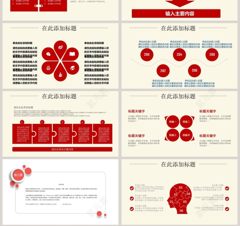 党政基层支部工作汇报总结PPT模板党政工作汇报PPT第7张