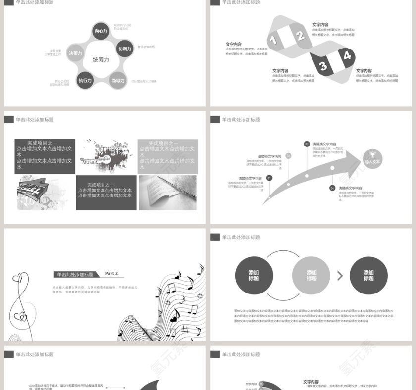 黑白简约钢琴音乐PPT模板第2张