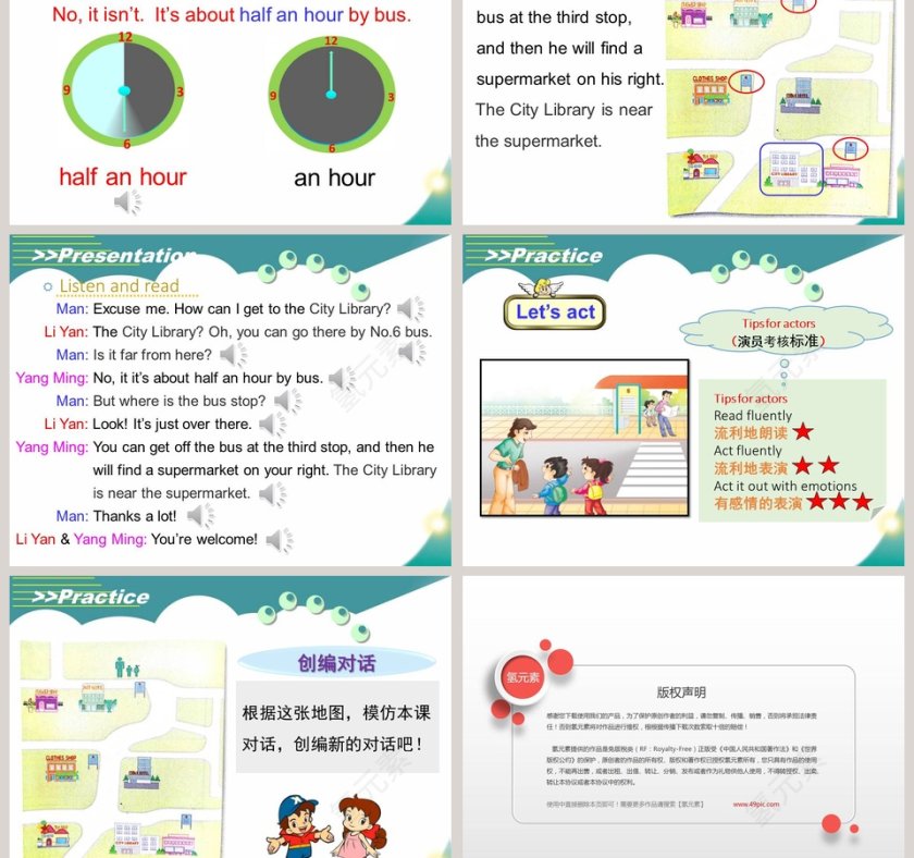 人教精通版六年级下教学ppt课件第3张