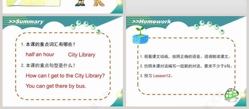 人教精通版六年级下教学ppt课件第4张