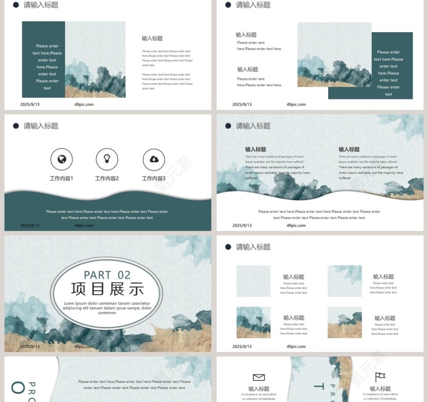 淡雅绿色水彩晕染总结汇报PPT模板第2张