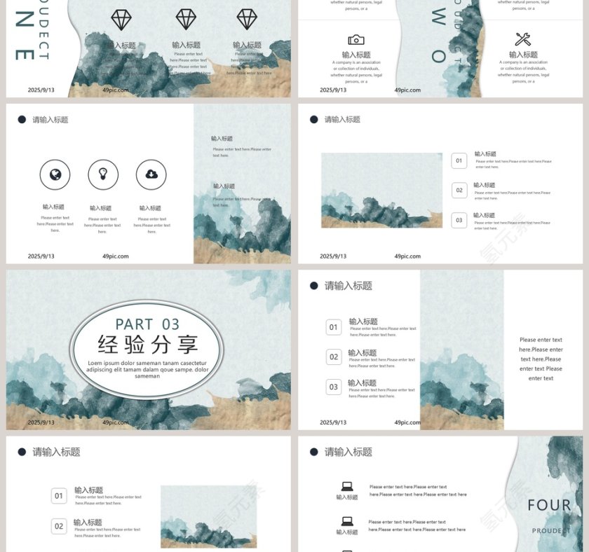 淡雅绿色水彩晕染总结汇报PPT模板第3张