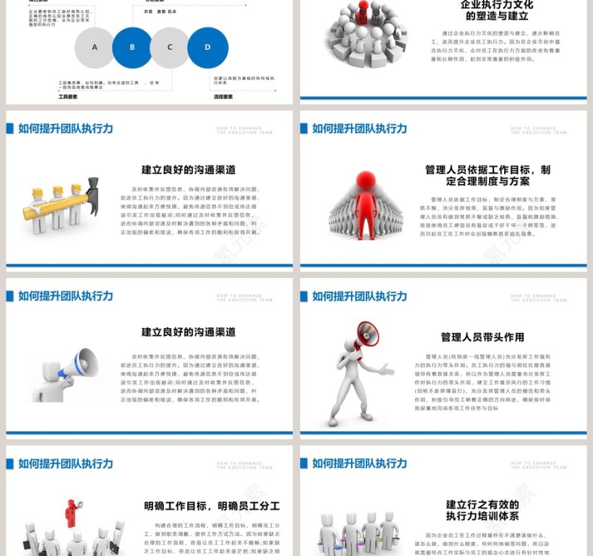 团队建设与管理PPT新员工入职培训课程 第6张
