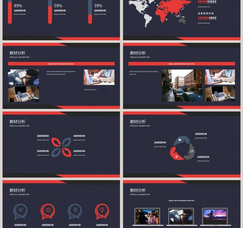 欧美范精品商务学术教育说课PPT模板第3张