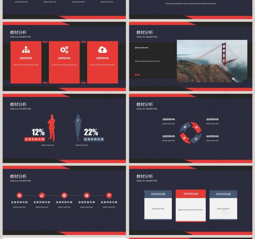 欧美范精品商务学术教育说课PPT模板第4张