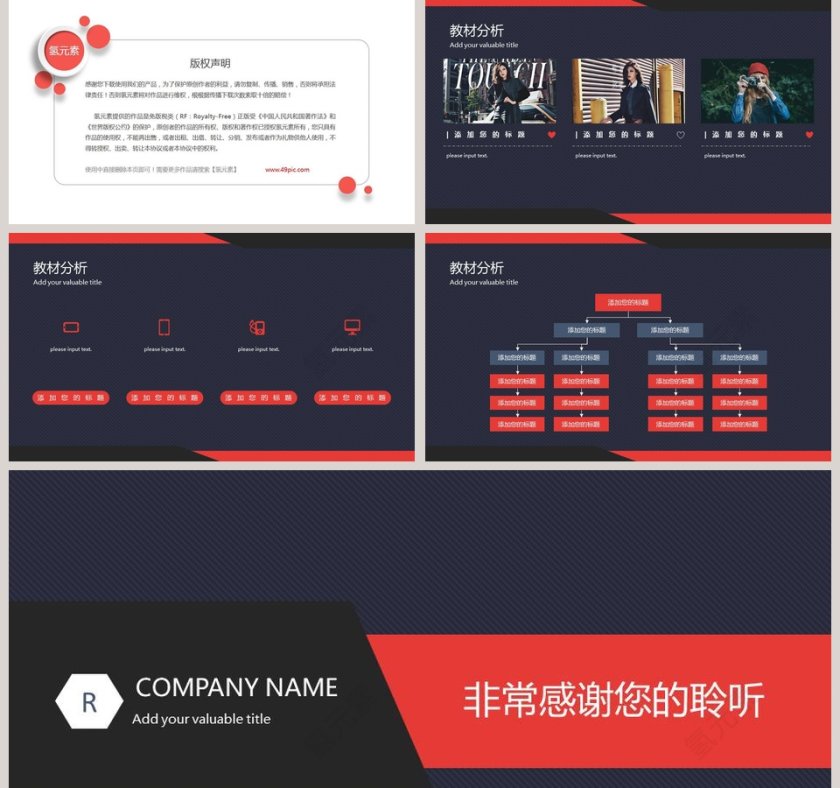 欧美范精品商务学术教育说课PPT模板第5张