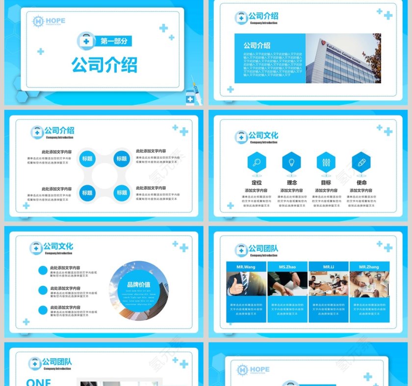 简约清新医药产品介绍PPT模板第2张