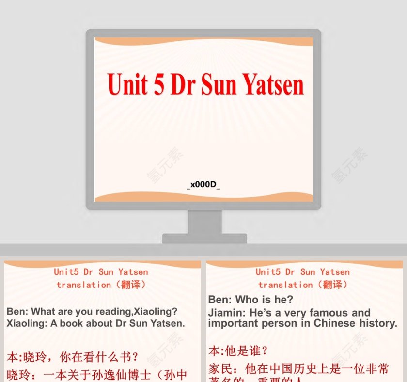 Unit 5 Dr Sun Yatsen-x000D教学ppt课件第1张