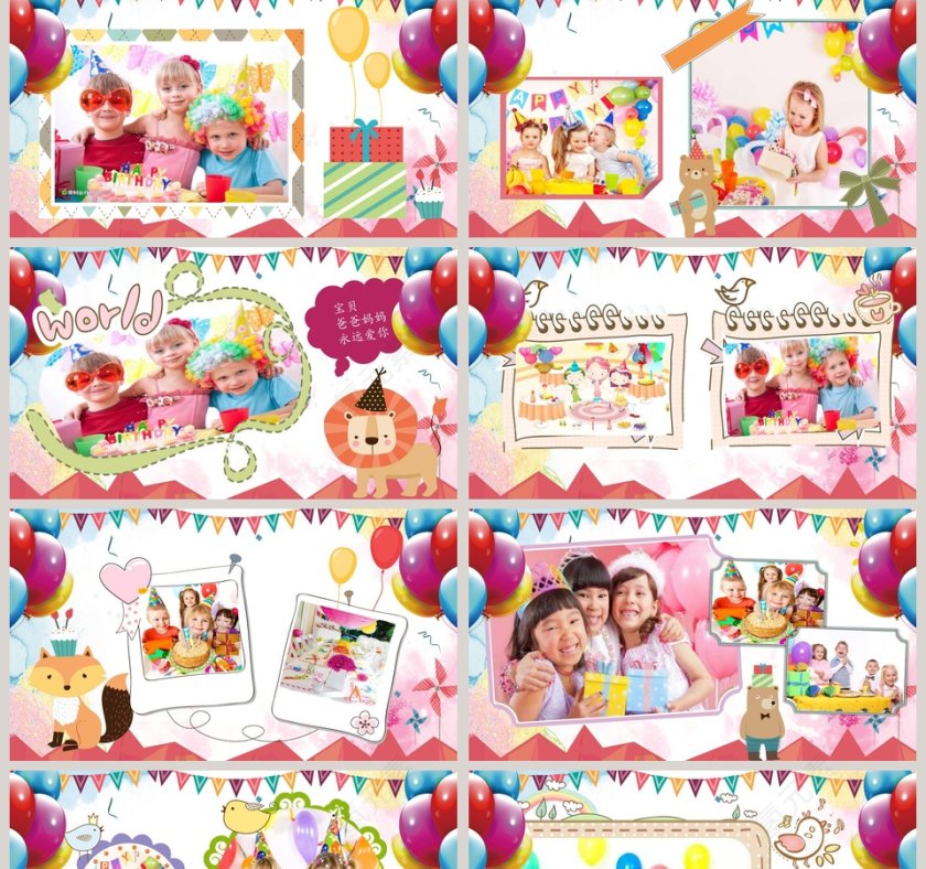 宝宝满月百日宴生日快乐PPT模板第2张