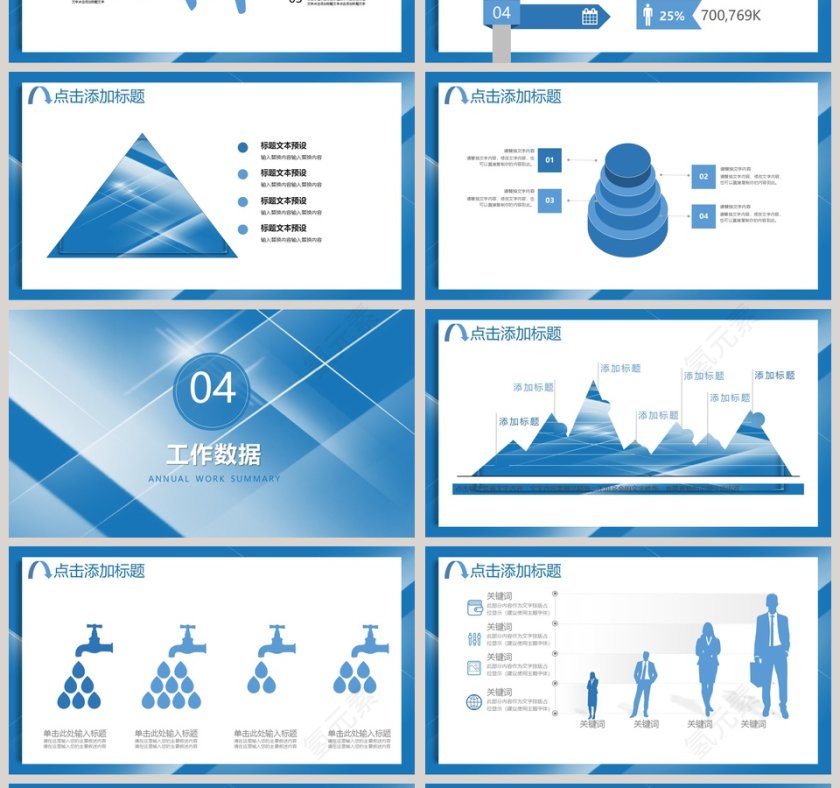 创意简约开年工作计划通用PPT模板第4张
