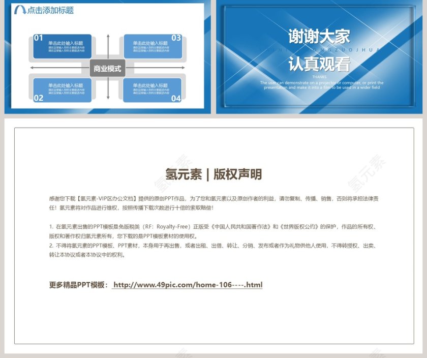 创意简约开年工作计划通用PPT模板第5张