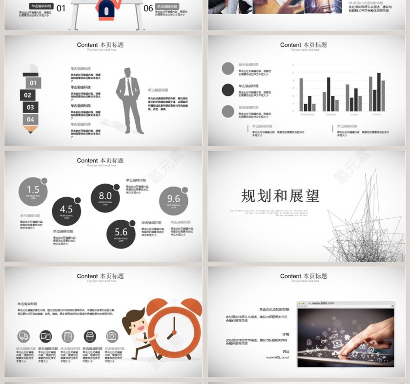 黑白中国风清新述职报告PPT第4张