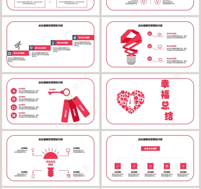 简约浪漫婚礼PPT模板表白求婚PPT第4张