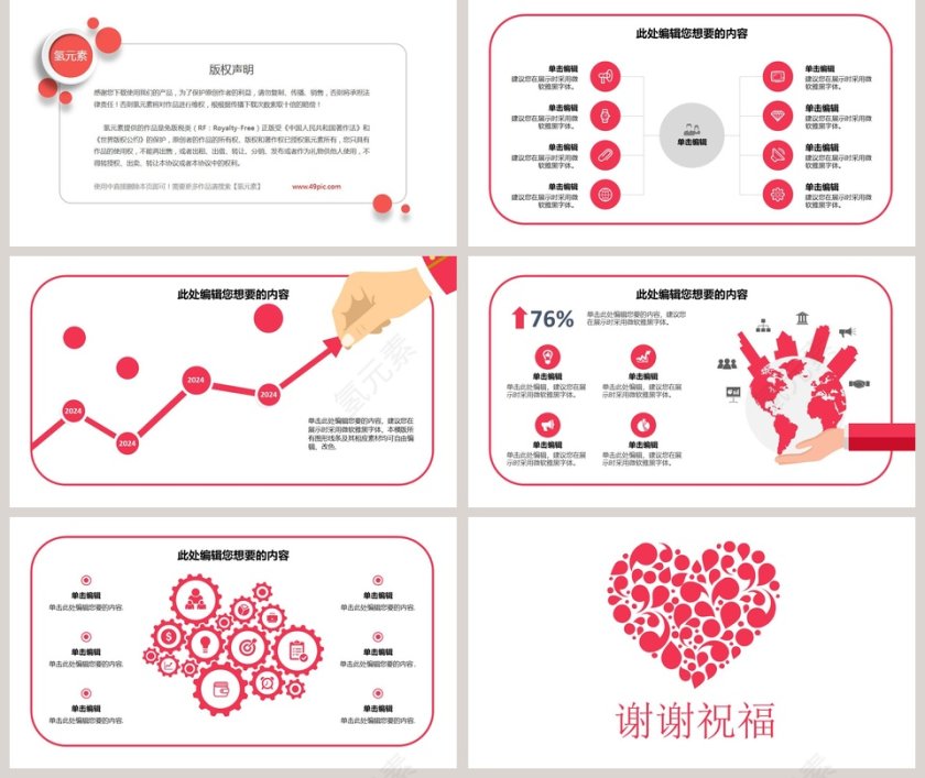 简约浪漫婚礼PPT模板表白求婚PPT第5张