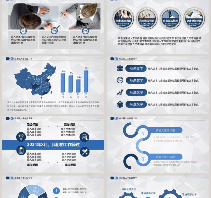 房地产工程师工作报告PPT第2张